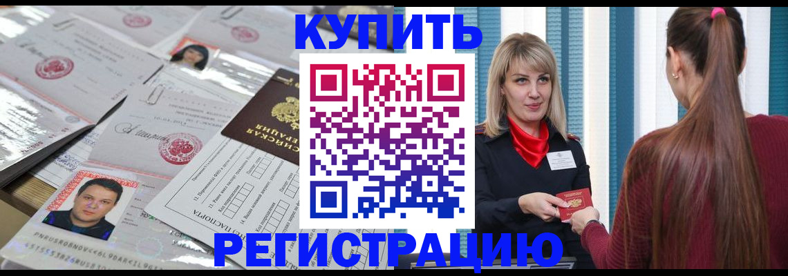 временная регистрация госуслуги в Николаевске