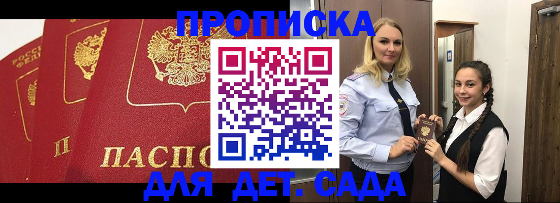 прописка поиск в Николаевске